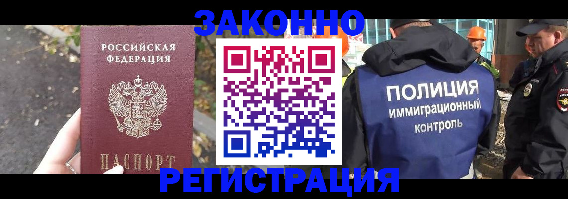 временная регистрация собственник в Кусе