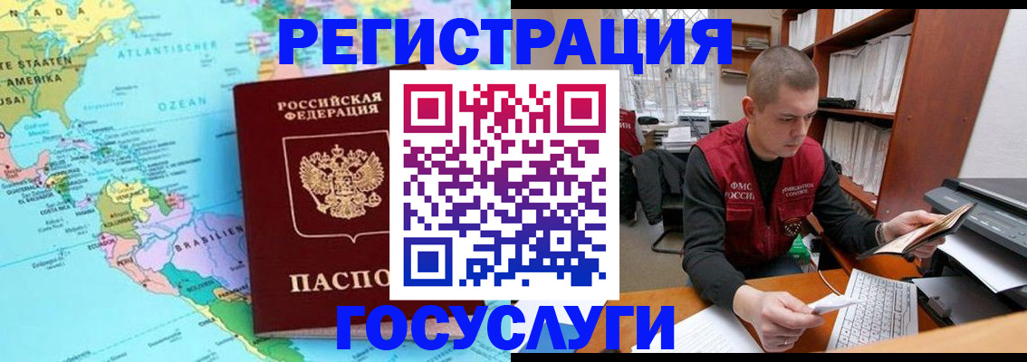 временная регистрация поиск в Кусе