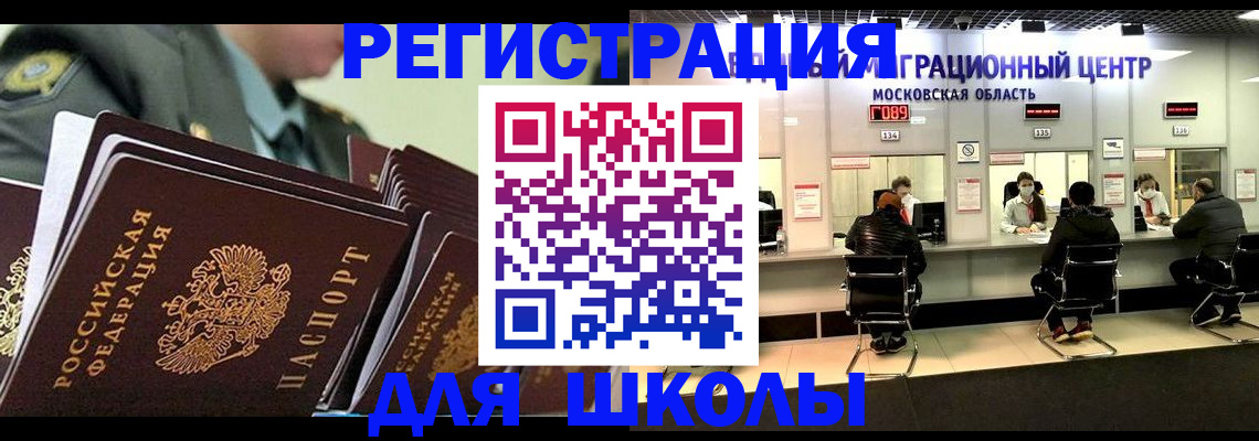 прописка паспорт в Кусе