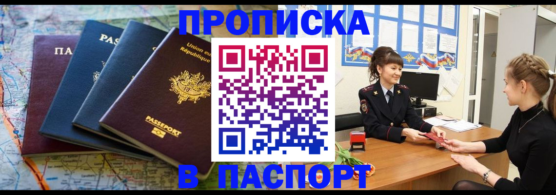 временная регистрация гарантия в Кусе